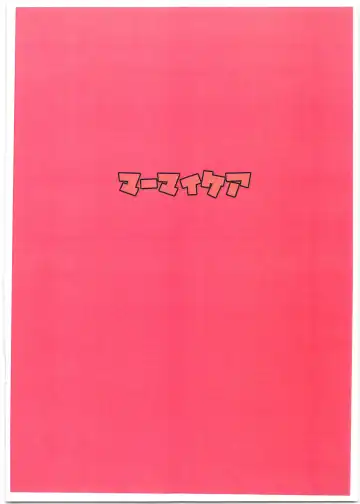 [Butajiman] SSSR Super Special Sex Resort Junbigou. Fhentai - Page 16