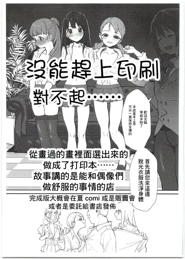 [Butajiman] SSSR Super Special Sex Resort Junbigou. Fhentai - Page 3