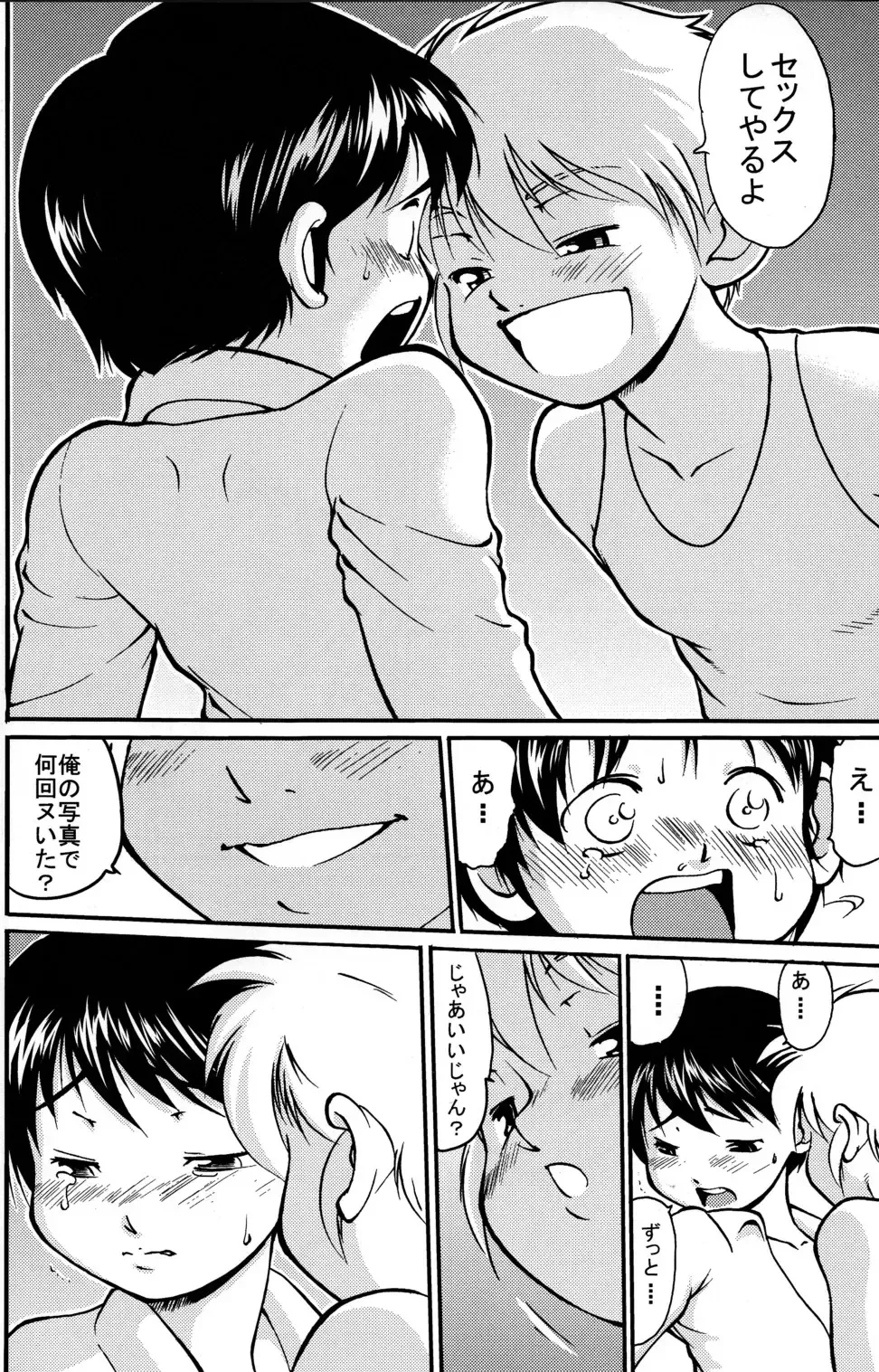 [Yuuji] Boys Life 1 Fhentai - Page 14