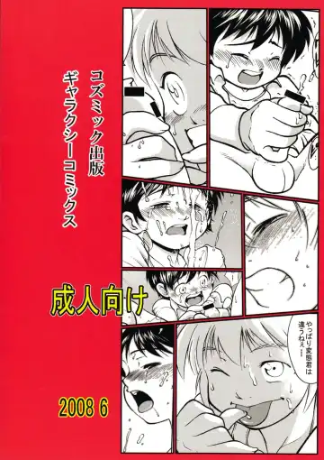 [Yuuji] Boys Life 1 Fhentai - Page 2