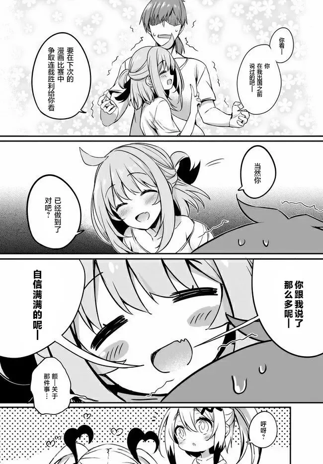 [Tirotata] Gahi-chan Ch.10【忆之风汉化组】 Fhentai - Page 16