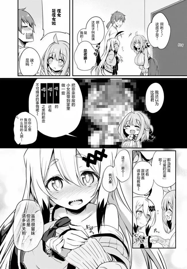 [Tirotata] Gahi-chan Ch.10【忆之风汉化组】 Fhentai - Page 4