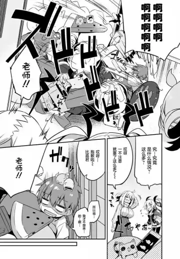 [Tirotata] Gahi-chan Ch.10【忆之风汉化组】 Fhentai - Page 11