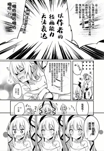 [Tirotata] Gahi-chan Ch.10【忆之风汉化组】 Fhentai - Page 13