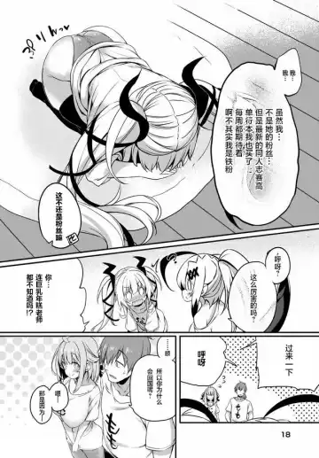 [Tirotata] Gahi-chan Ch.10【忆之风汉化组】 Fhentai - Page 14