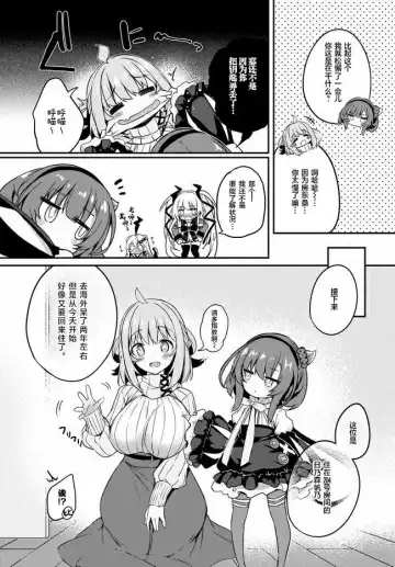 [Tirotata] Gahi-chan Ch.10【忆之风汉化组】 Fhentai - Page 8