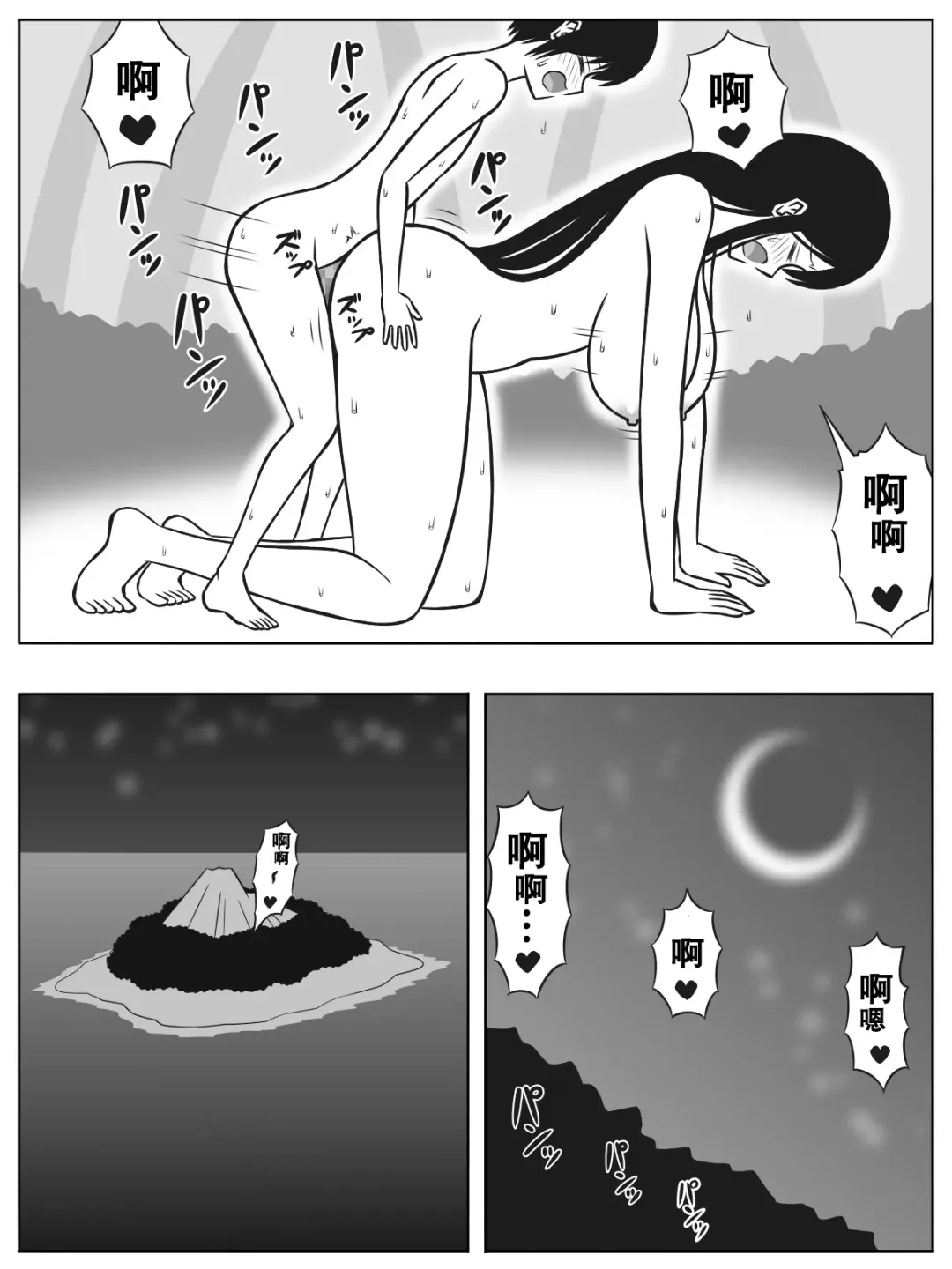 [Sato] Mujintou ni Shota to Onee-san ga Nagaretsuitara Kozukuri gurai shika Yaru Koto wa Nai Fhentai - Page 14