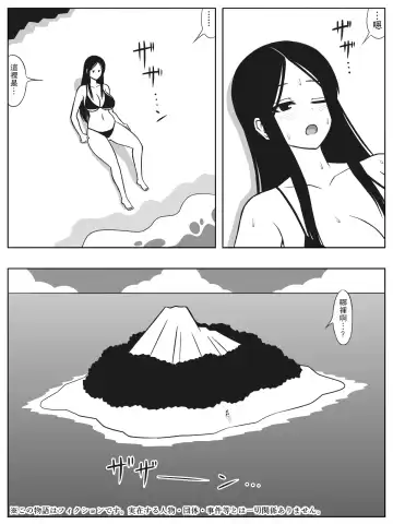 [Sato] Mujintou ni Shota to Onee-san ga Nagaretsuitara Kozukuri gurai shika Yaru Koto wa Nai - Fhentai