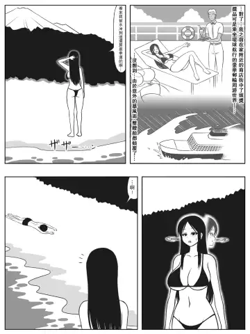 [Sato] Mujintou ni Shota to Onee-san ga Nagaretsuitara Kozukuri gurai shika Yaru Koto wa Nai Fhentai - Page 2