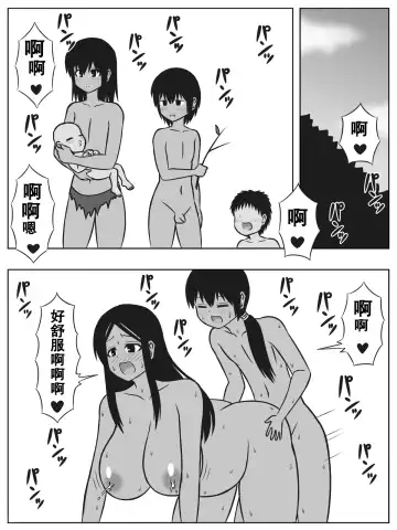 [Sato] Mujintou ni Shota to Onee-san ga Nagaretsuitara Kozukuri gurai shika Yaru Koto wa Nai Fhentai - Page 28