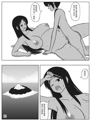 [Sato] Mujintou ni Shota to Onee-san ga Nagaretsuitara Kozukuri gurai shika Yaru Koto wa Nai Fhentai - Page 29