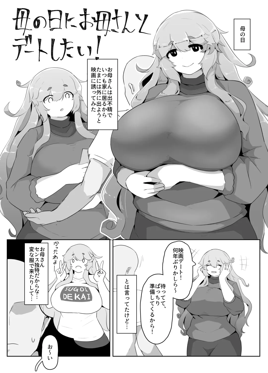 [Moya] Mother's Day Boshi Kan 2022 Fhentai - Page 1