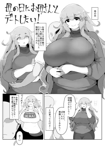 Read [Moya] Mother's Day Boshi Kan 2022 - Fhentai