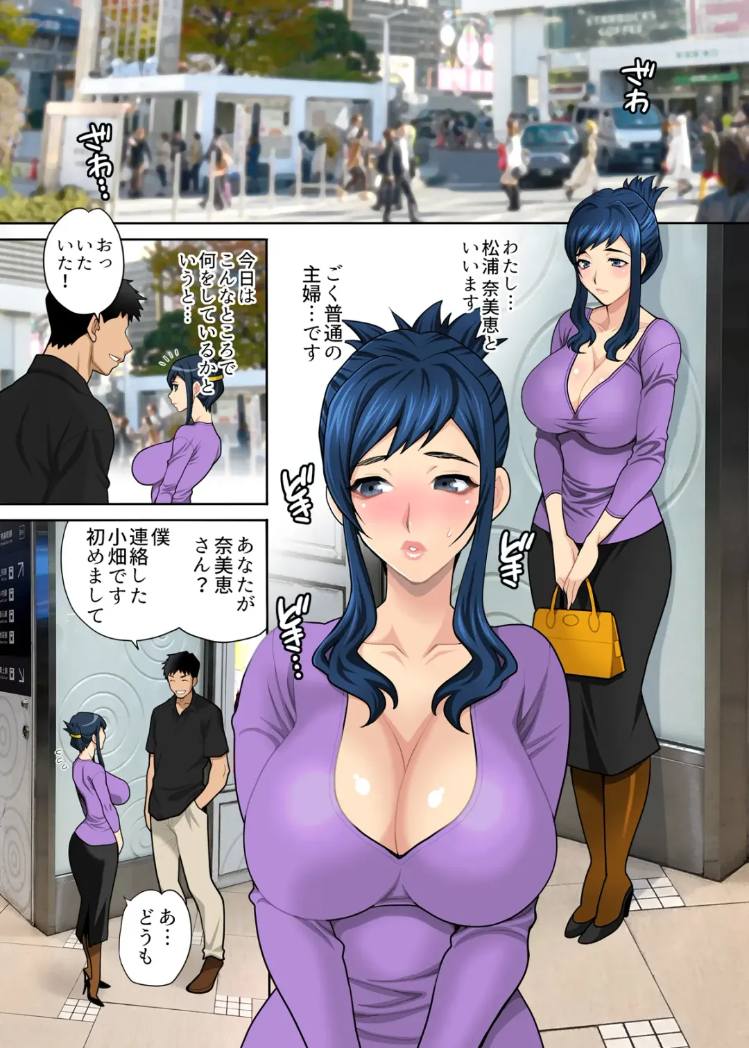 [Yukiyanagi] Kasare Zuma ~Aisuru Otto ga Nozomu nara, Shiranai Otoko ni Dakareru no...~ Fhentai - Page 2