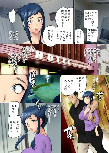 [Yukiyanagi] Kasare Zuma ~Aisuru Otto ga Nozomu nara, Shiranai Otoko ni Dakareru no...~ Fhentai - Page 4