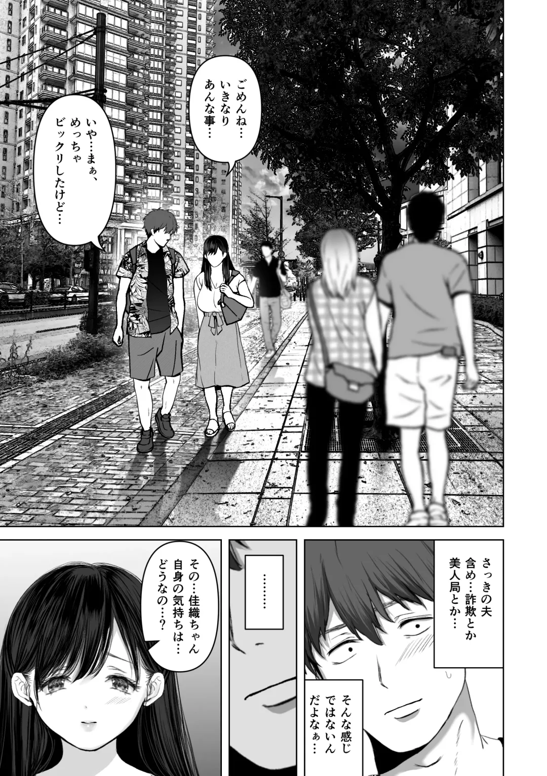 [Yumeki Banana] Anata ga Nozomu nara 4 ~Yureru Hitozuma Sefrie ni Noukou Nakadashi Hen~ Fhentai - Page 16