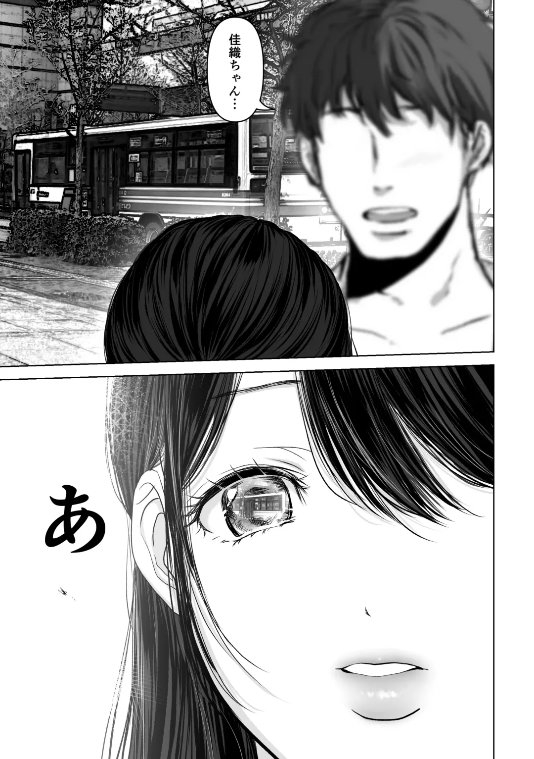 [Yumeki Banana] Anata ga Nozomu nara 4 ~Yureru Hitozuma Sefrie ni Noukou Nakadashi Hen~ Fhentai - Page 18