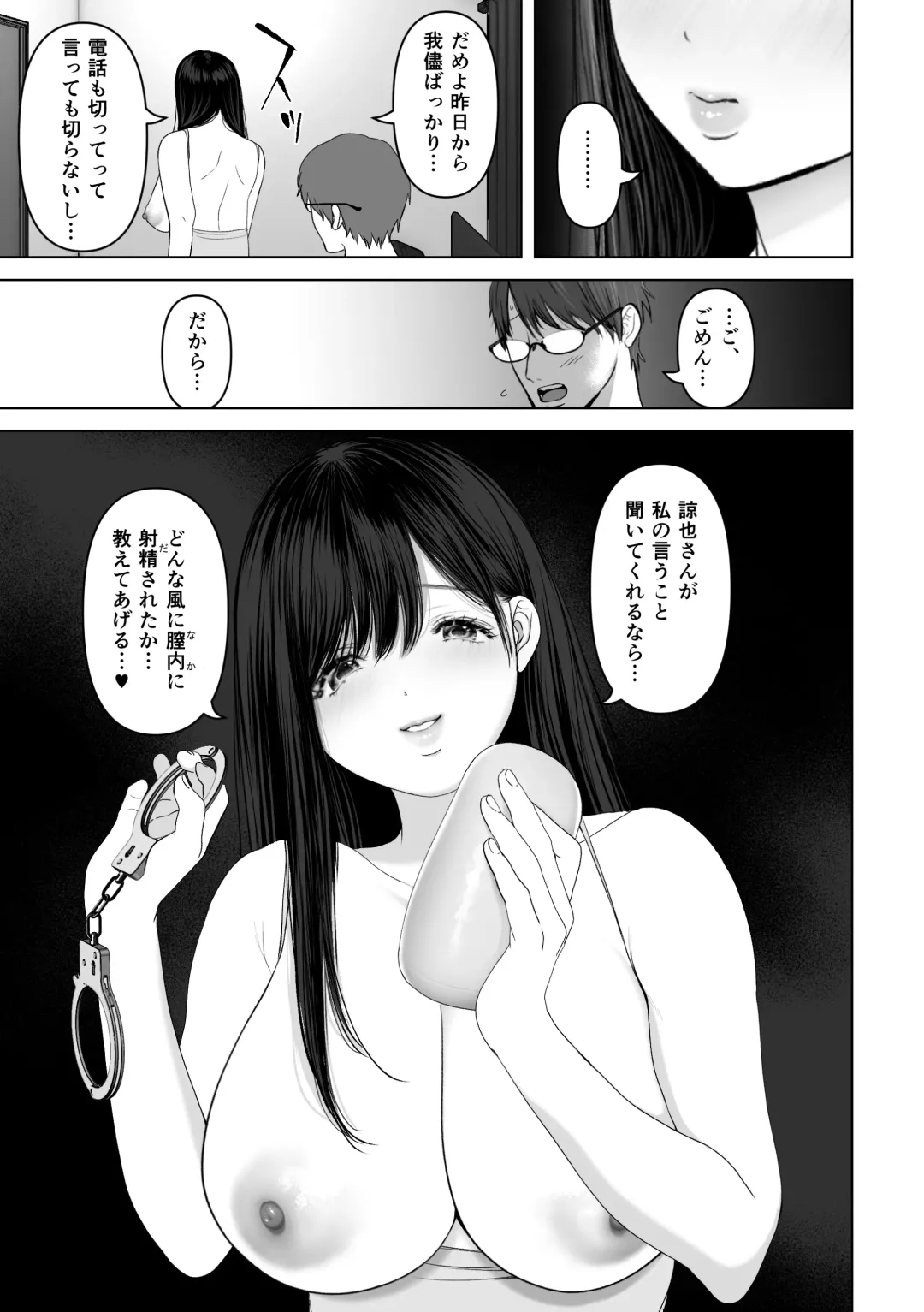 [Yumeki Banana] Anata ga Nozomu nara 4 ~Yureru Hitozuma Sefrie ni Noukou Nakadashi Hen~ Fhentai - Page 68