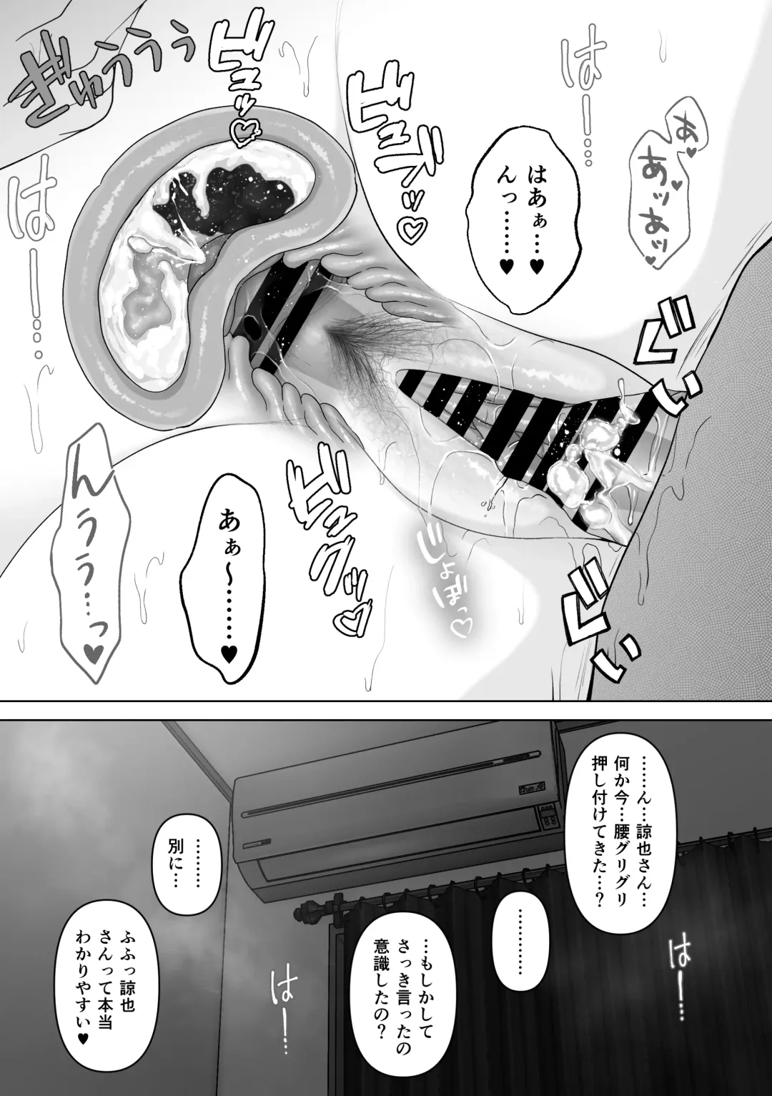 [Yumeki Banana] Anata ga Nozomu nara 4 ~Yureru Hitozuma Sefrie ni Noukou Nakadashi Hen~ Fhentai - Page 88