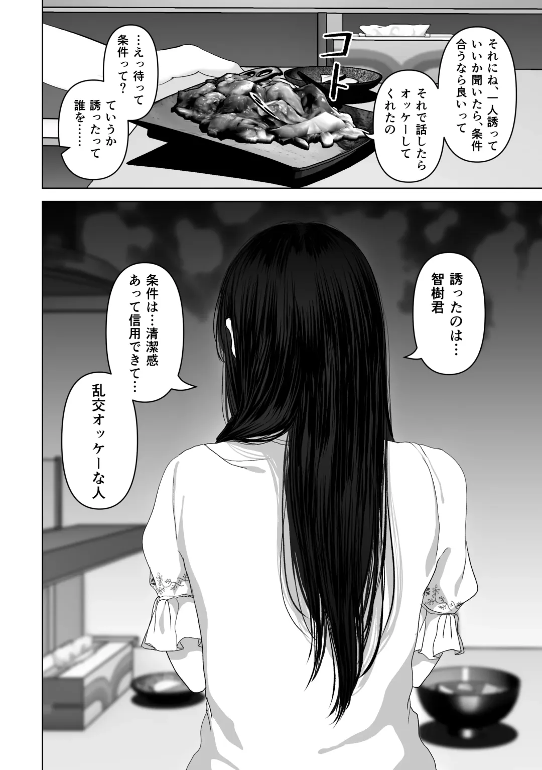 [Yumeki Banana] Anata ga Nozomu nara 4 ~Yureru Hitozuma Sefrie ni Noukou Nakadashi Hen~ Fhentai - Page 91