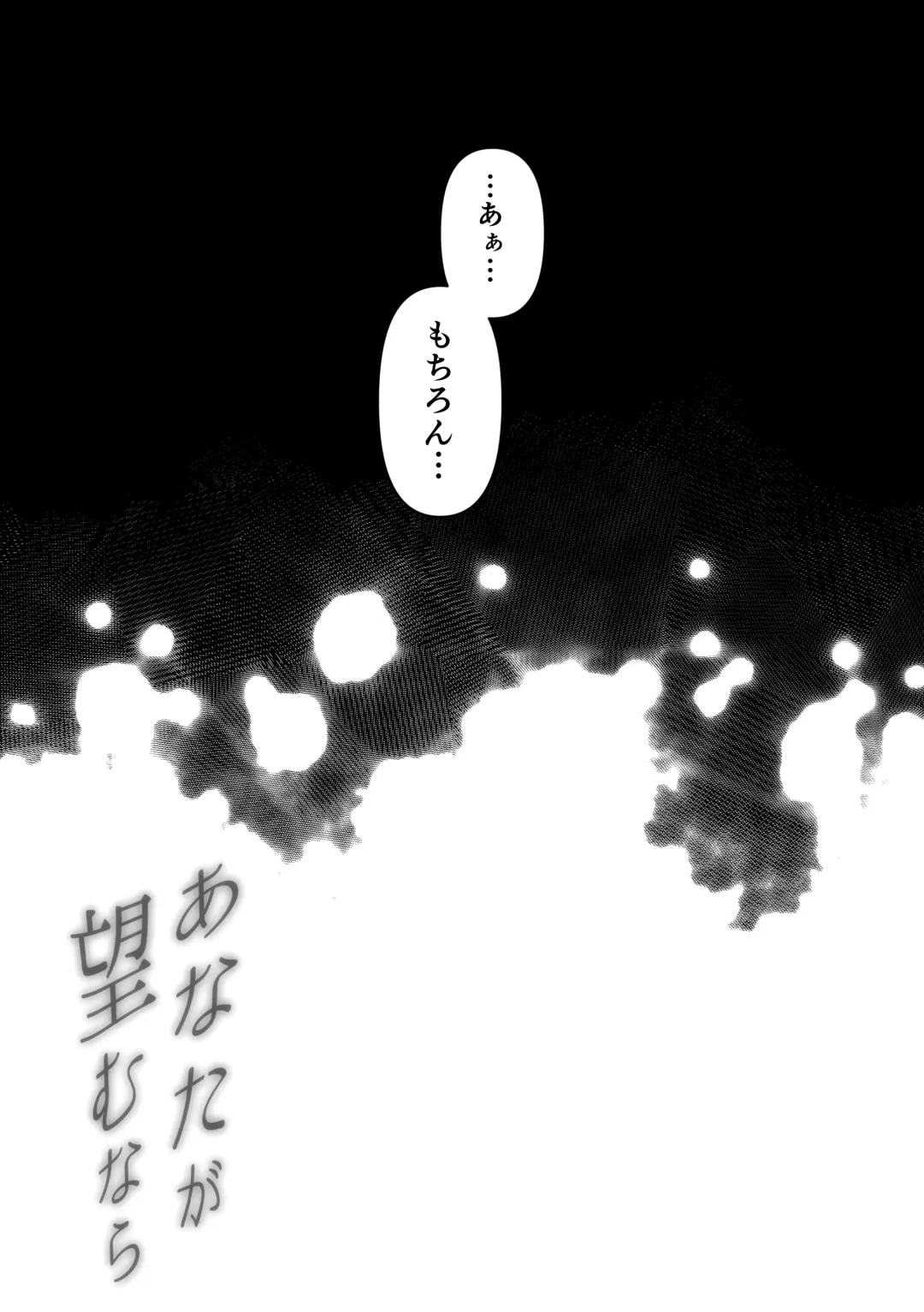 [Yumeki Banana] Anata ga Nozomu nara 4 ~Yureru Hitozuma Sefrie ni Noukou Nakadashi Hen~ Fhentai - Page 93