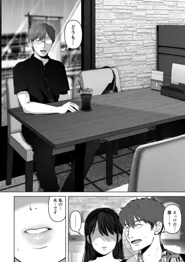 [Yumeki Banana] Anata ga Nozomu nara 4 ~Yureru Hitozuma Sefrie ni Noukou Nakadashi Hen~ Fhentai - Page 7