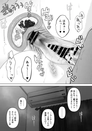 [Yumeki Banana] Anata ga Nozomu nara 4 ~Yureru Hitozuma Sefrie ni Noukou Nakadashi Hen~ Fhentai - Page 88