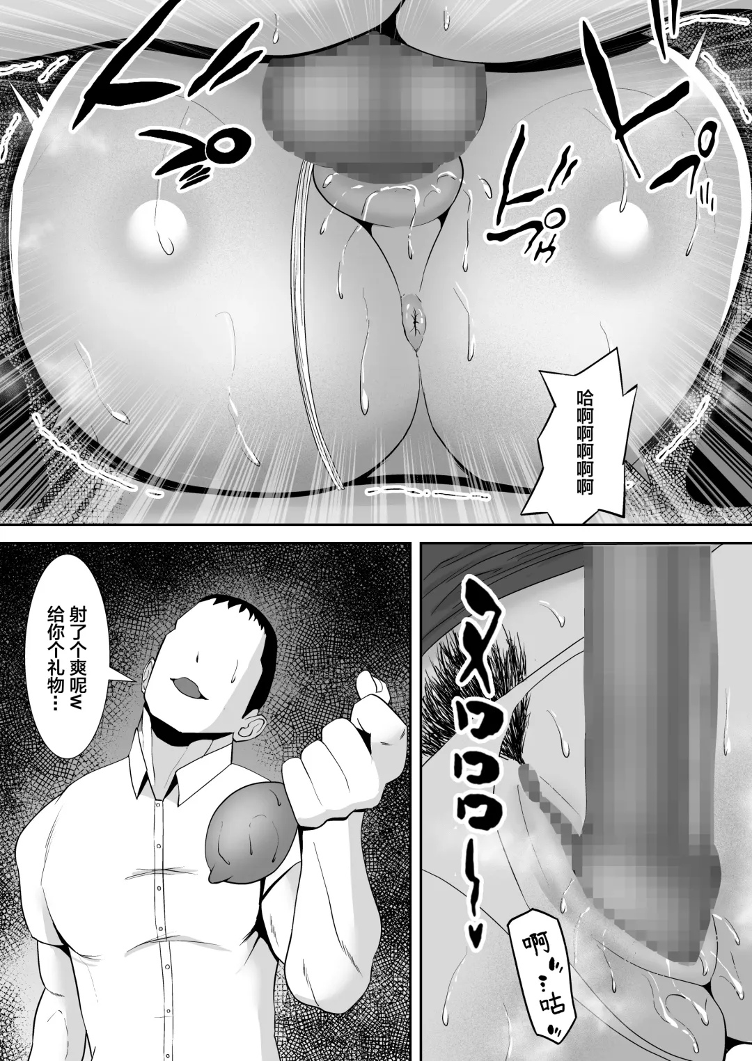 [Smells Like] Ore no Koto o Gomi Atsukai Suru Mucchimuchi no Hitozuma Onna Joushi ga Ochiru made Fhentai - Page 14