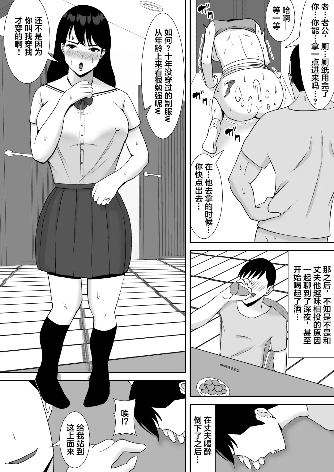 [Smells Like] Ore no Koto o Gomi Atsukai Suru Mucchimuchi no Hitozuma Onna Joushi ga Ochiru made Fhentai - Page 21