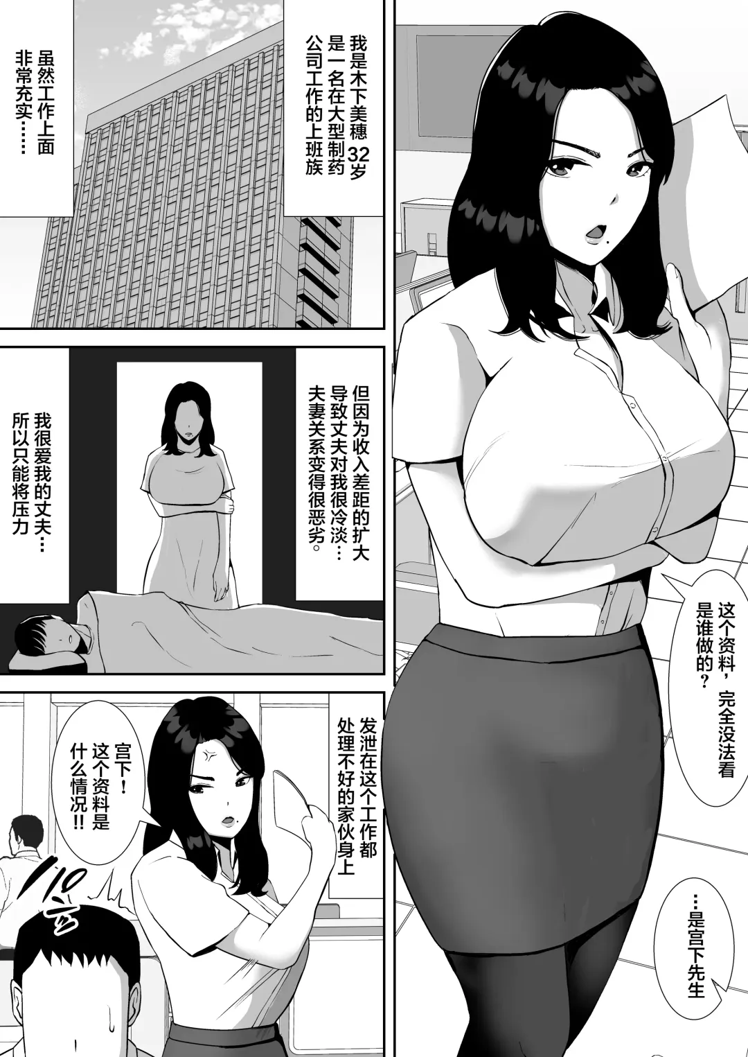 [Smells Like] Ore no Koto o Gomi Atsukai Suru Mucchimuchi no Hitozuma Onna Joushi ga Ochiru made Fhentai - Page 3