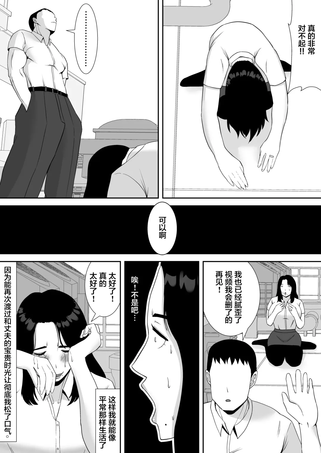 [Smells Like] Ore no Koto o Gomi Atsukai Suru Mucchimuchi no Hitozuma Onna Joushi ga Ochiru made Fhentai - Page 30