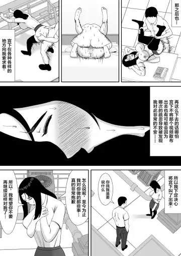 [Smells Like] Ore no Koto o Gomi Atsukai Suru Mucchimuchi no Hitozuma Onna Joushi ga Ochiru made Fhentai - Page 29