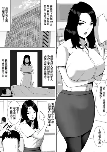 [Smells Like] Ore no Koto o Gomi Atsukai Suru Mucchimuchi no Hitozuma Onna Joushi ga Ochiru made Fhentai - Page 3