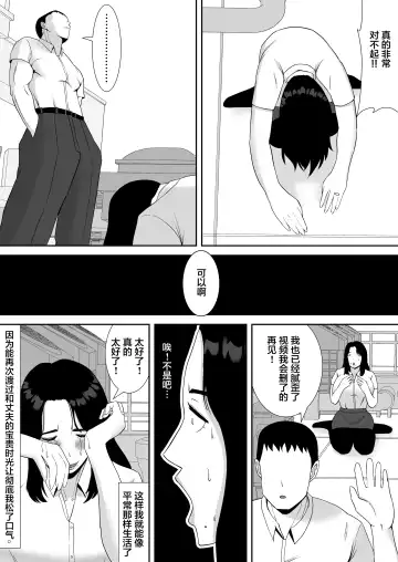 [Smells Like] Ore no Koto o Gomi Atsukai Suru Mucchimuchi no Hitozuma Onna Joushi ga Ochiru made Fhentai - Page 30