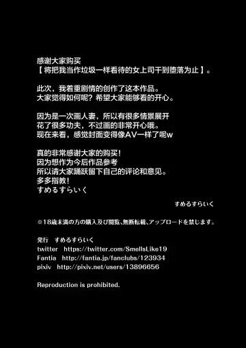 [Smells Like] Ore no Koto o Gomi Atsukai Suru Mucchimuchi no Hitozuma Onna Joushi ga Ochiru made Fhentai - Page 54