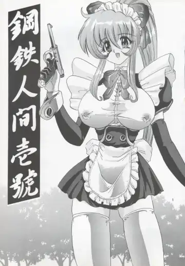 [Kamitou Masaki] Koutetsu Ningen Ichi Gou Fhentai - Page 2