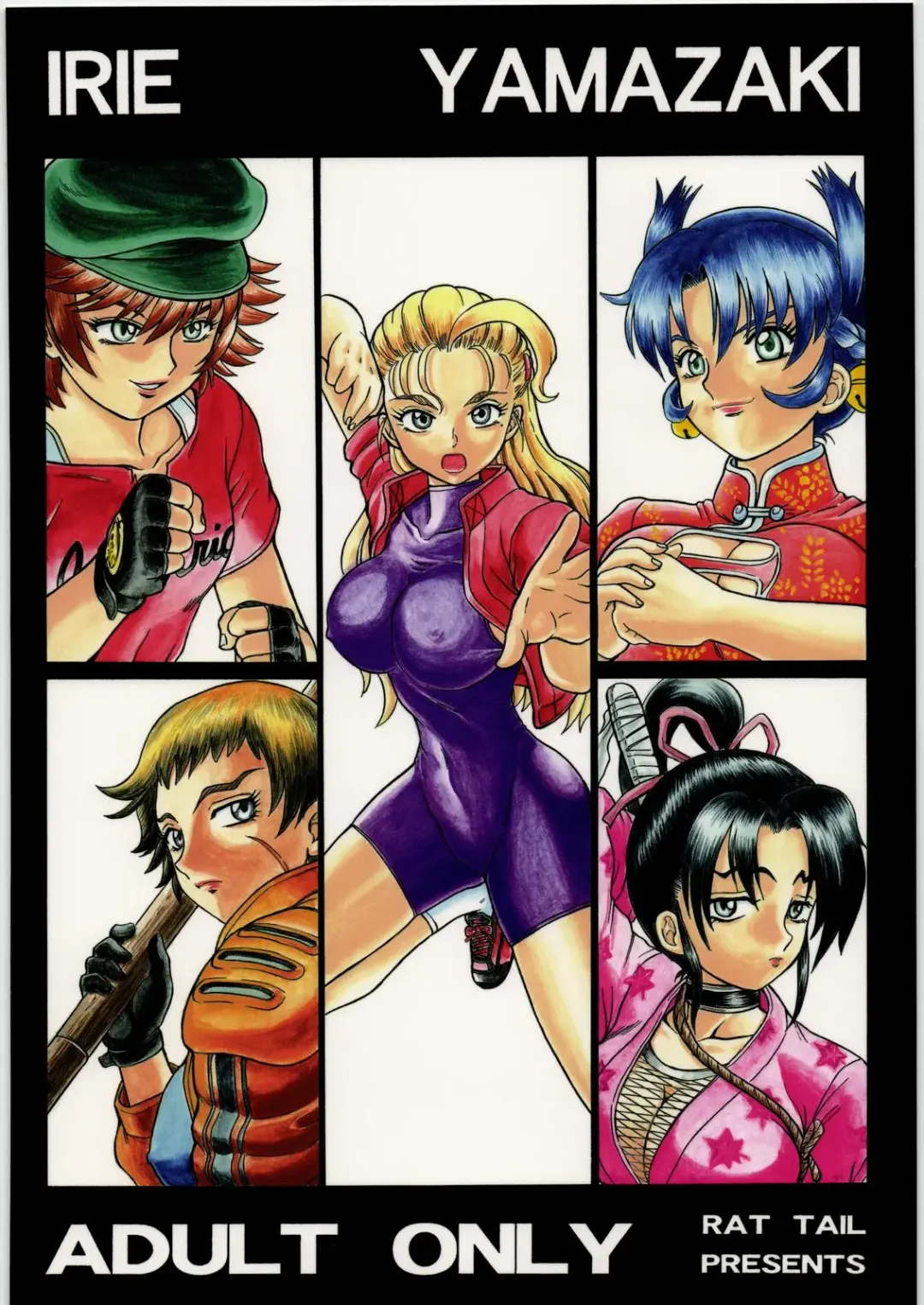 [Irie Yamazaki] TAIL-MAN MIU FUURINGI BOOK Fhentai - Page 42