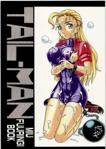 [Irie Yamazaki] TAIL-MAN MIU FUURINGI BOOK - Fhentai