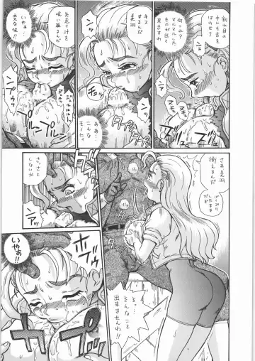 [Irie Yamazaki] TAIL-MAN MIU FUURINGI BOOK Fhentai - Page 10