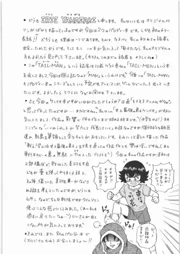 [Irie Yamazaki] TAIL-MAN MIU FUURINGI BOOK Fhentai - Page 41