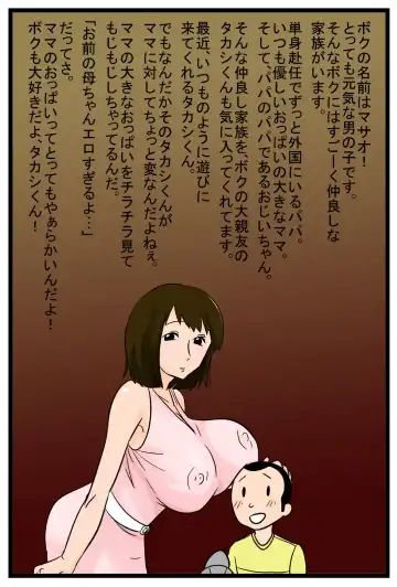 Mama to Boku to, Tokidoki, Takashi-kun Fhentai - Page 2