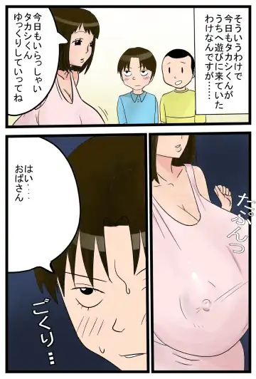 Mama to Boku to, Tokidoki, Takashi-kun Fhentai - Page 3