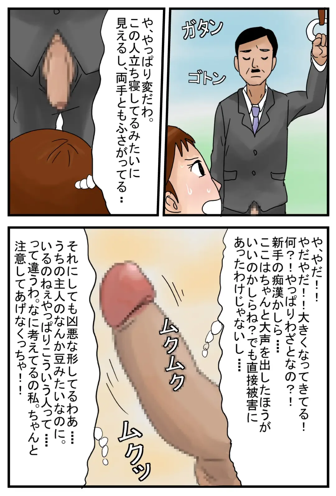 Toumei Ningen ni Nacchattara Fhentai - Page 13