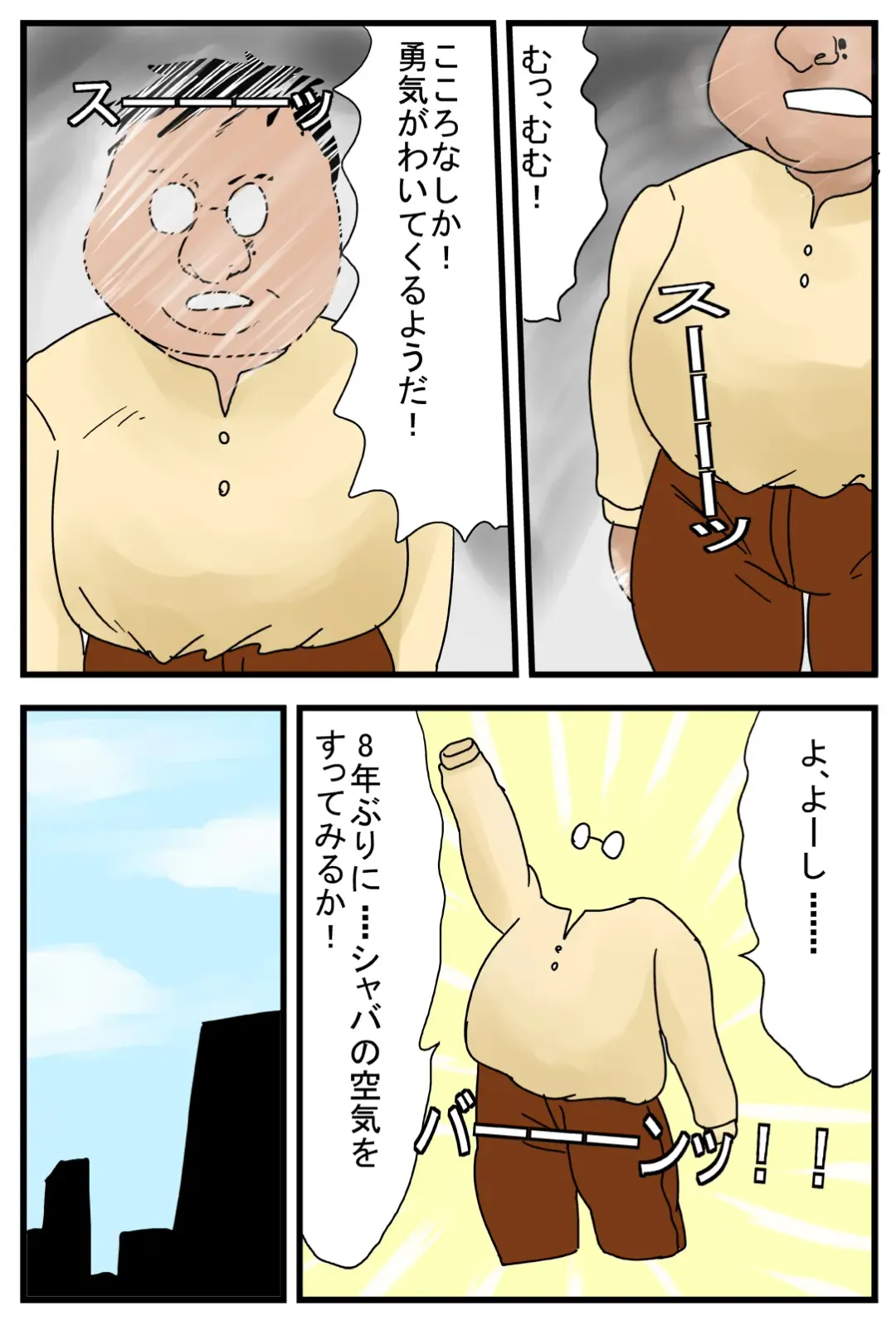 Toumei Ningen ni Nacchattara Fhentai - Page 3