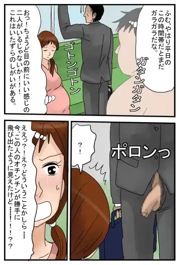 Toumei Ningen ni Nacchattara Fhentai - Page 12