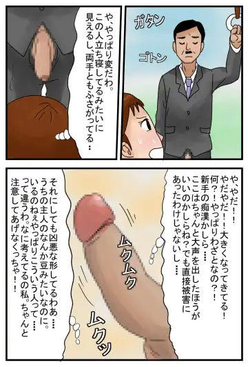 Toumei Ningen ni Nacchattara Fhentai - Page 13