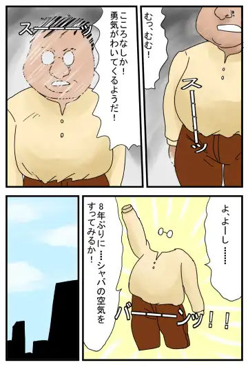 Toumei Ningen ni Nacchattara Fhentai - Page 3