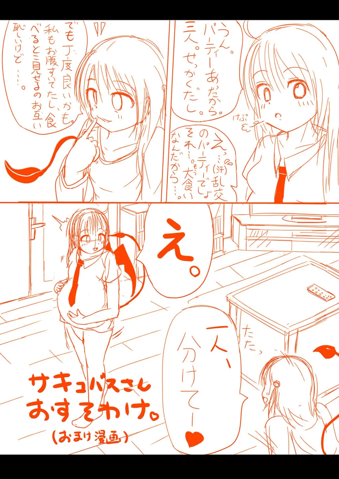 Succubus yuri Manga Fhentai - Page 2