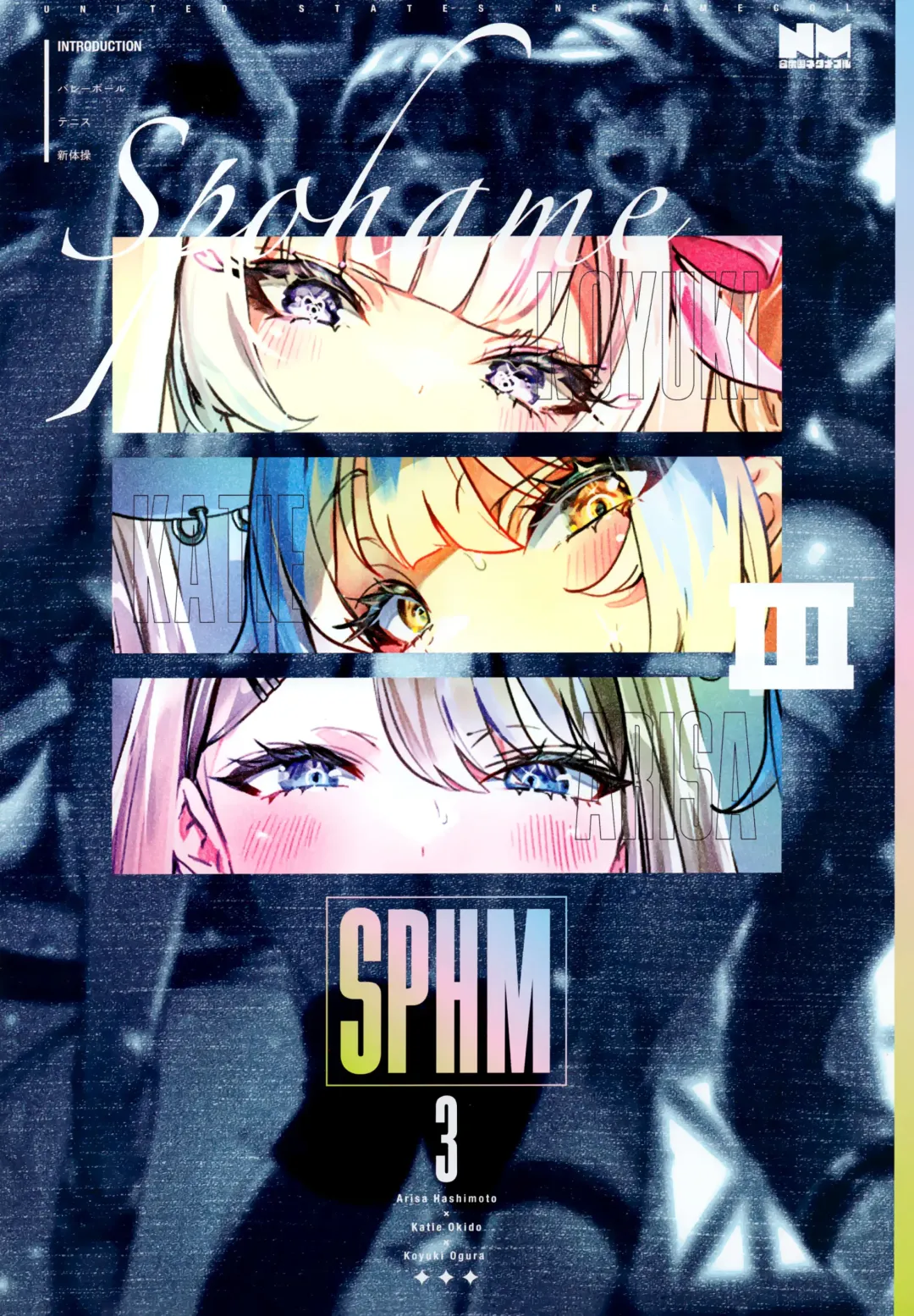 [Nekometaru] SPOHAME 3 Fhentai - Page 2