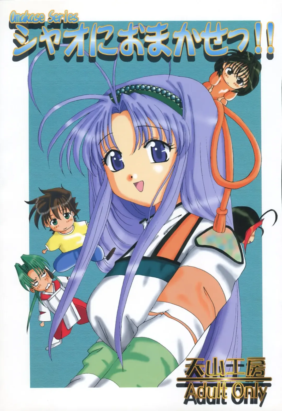 [Tenchuumaru] Shao ni Omakase!! Fhentai - Page 1